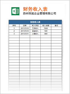 梁溪代理记账