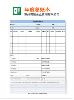 梁溪记账报税